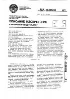Способ крепления очистных выработок Способ крепления очистных выработок