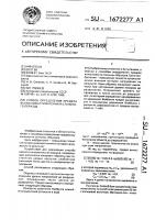 Способ определения предела выносливости материала стального образца Способ определения предела выносливости материала стального образца