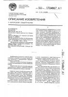 Способ испытания горных пород Способ испытания горных пород