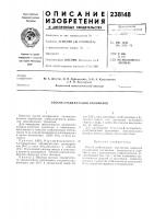 Способ стабилизации полимеров