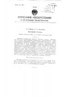 Вкладная стелька Вкладная стелька