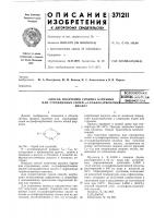 Способ получения средних бариевых или стронциевых солей сс- сульфокарбоновб!) Способ получения средних бариевых или стронциевых солей сс- сульфокарбоновб!)