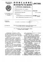 Устройство для предотвращения смятия обсадных колонн скважин Устройство для предотвращения смятия обсадных колонн скважин