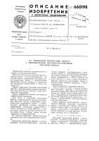 Полосовой цепочечный фильтр с многопетлевой частотно- независимой обратной связью Полосовой цепочечный фильтр с многопетлевой частотно- независимой обратной связью