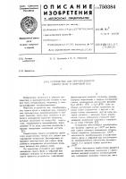 Устройство для преобразования сдвига фазы в цифровой код Устройство для преобразования сдвига фазы в цифровой код
