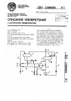 Насосно-эжекторная установка Насосно-эжекторная установка