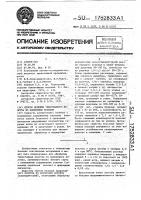 Способ беления трикотажного полотна из хлопковых волокон Способ беления трикотажного полотна из хлопковых волокон