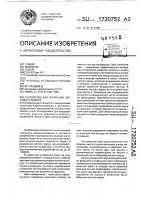 Устройство для сепарации зернового вороха Устройство для сепарации зернового вороха