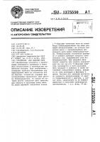 Устройство для намотки нити Устройство для намотки нити