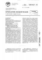 Устройство для перекрытия колонны труб Устройство для перекрытия колонны труб