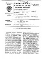Аппарат для искусственного дыхания Аппарат для искусственного дыхания