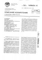 Способ управления каскадом наружного освещения