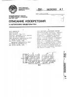 Двоичный п-разрядный счетчик Двоичный п-разрядный счетчик