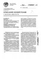 Зажимное устройство Зажимное устройство