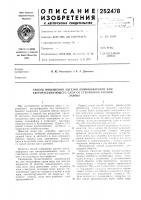 Способ повышения адгезии люминофорного или светорассеивающего слоя со стеклянной колбойлампы Способ повышения адгезии люминофорного или светорассеивающего слоя со стеклянной колбойлампы