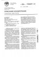 Устройство ввода излучения Устройство ввода излучения