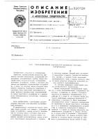 Телевизионный анализатор фазового состава материалов Телевизионный анализатор фазового состава материалов