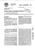 Способ напыления порошковых покрытий Способ напыления порошковых покрытий