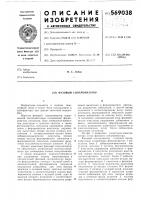 Фазовый синхронизатор Фазовый синхронизатор