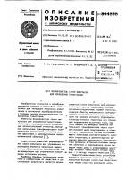 Формирователь серии импульсов для управления тиристорами Формирователь серии импульсов для управления тиристорами