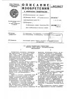 Способ стабилизации подвергаемых пересеву линий клеток, контаминированных микоплазмами Способ стабилизации подвергаемых пересеву линий клеток, контаминированных микоплазмами