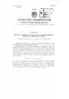 Способ термической обработки подшипникового сплава на цинковой основе