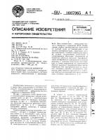 Транзисторный инвертор Транзисторный инвертор