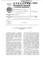 Установка для пропитки рулонного материала Установка для пропитки рулонного материала