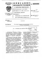 Устройство для очистки ленты конвейера Устройство для очистки ленты конвейера