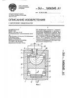 Механический пресс Механический пресс