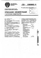 Клеевая композиция Клеевая композиция
