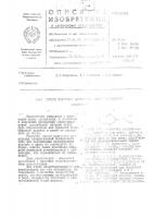 Патент ссср 433189 Патент ссср 433189