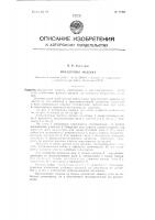 Навалочная машина Навалочная машина
