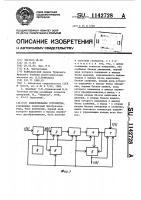 Измерительное устройство Измерительное устройство