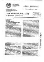 Автоматическая линия изготовления спиралей Автоматическая линия изготовления спиралей