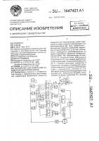 Устройство для измерения параметров двухполюсников Устройство для измерения параметров двухполюсников
