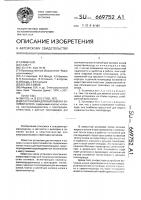 Установка для выплавки и заливки шлака Установка для выплавки и заливки шлака
