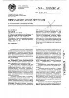 Задвижка Задвижка