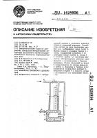 Измеритель абсолютного давления газа Измеритель абсолютного давления газа