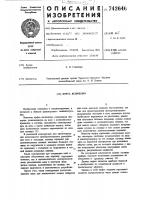 Муфта включения Муфта включения