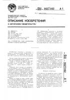 Устройство для обработки зубов и зубных коронок Устройство для обработки зубов и зубных коронок