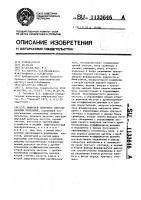 Цифровой генератор синусоидальных колебаний Цифровой генератор синусоидальных колебаний