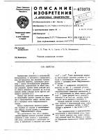 Кюретка Кюретка