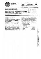 Состав для извлечения нефти из пласта Состав для извлечения нефти из пласта