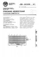 Шпулярник текстильной машины Шпулярник текстильной машины