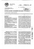 Способ лечения острых кишечных инфекций у детей Способ лечения острых кишечных инфекций у детей