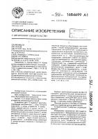 Способ измерения действующего значения переменного напряжения искаженной формы Способ измерения действующего значения переменного напряжения искаженной формы