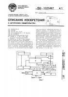 Устройство для деления Устройство для деления