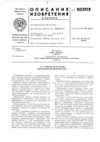 Способ получения перхлорметилмеркаптана Способ получения перхлорметилмеркаптана