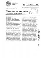 Способ изготовления свинцовых неполяризующихся электродов для электроразведки "траверс Способ изготовления свинцовых неполяризующихся электродов для электроразведки "траверс
